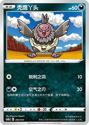 Vullaby