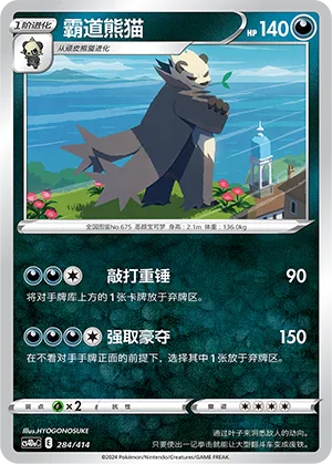 Pangoro
