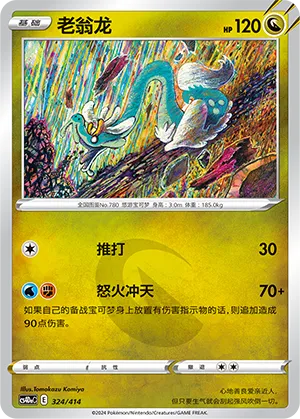 Drampa