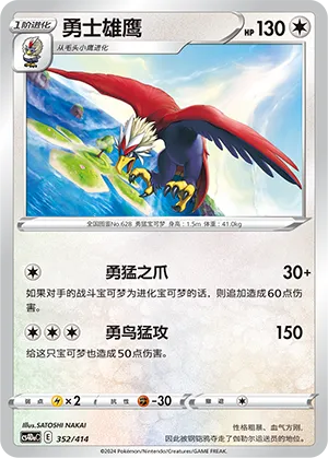 Braviary