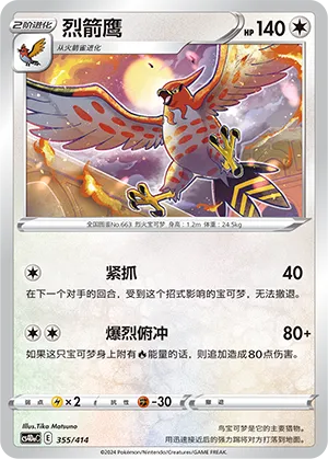 Talonflame