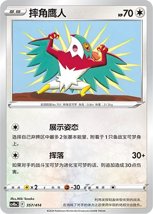 Hawlucha