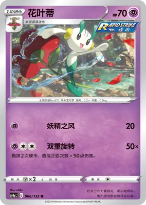 Floette