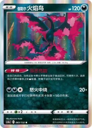 Galarian Moltres