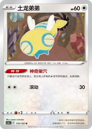 Dunsparce