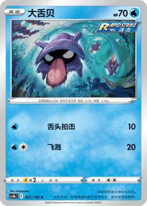 Shellder