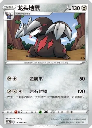 Excadrill