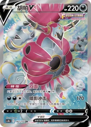 Hoopa V
