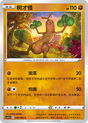 Sudowoodo