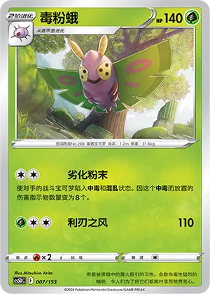 Dustox