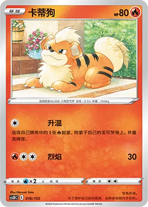 Growlithe