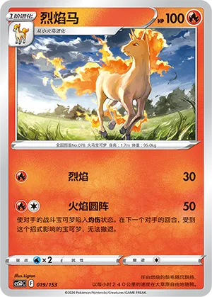 Rapidash