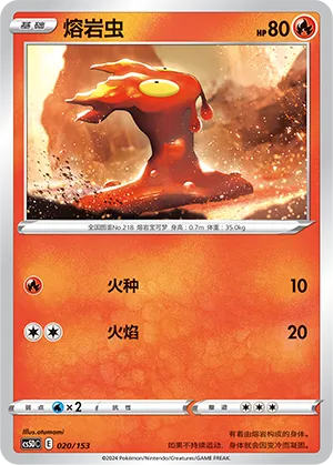 Slugma