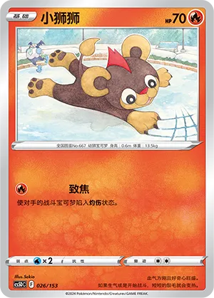 Litleo