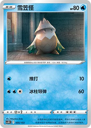 Snover