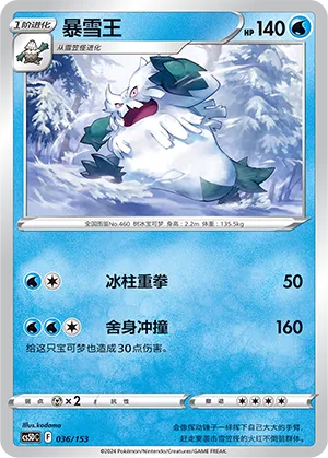 Abomasnow