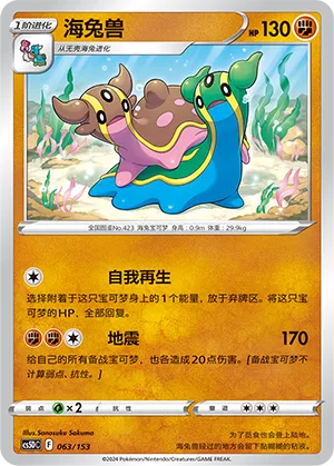 Gastrodon