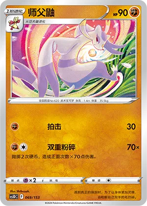 Mienshao