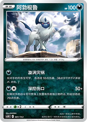 Absol