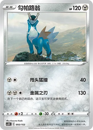 Cobalion