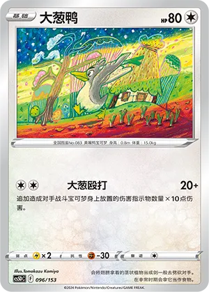 Farfetch'd