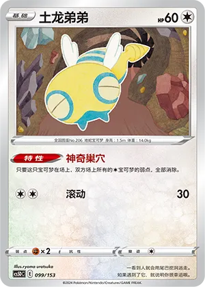 Dunsparce