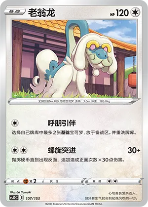 Drampa