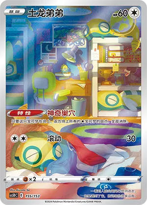 Dunsparce
