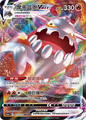 Heatran VMAX