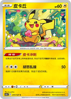 Pikachu