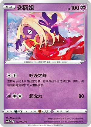 Jynx