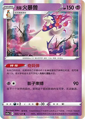 Hisuian Typhlosion