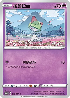 Ralts