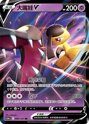 Mawile V