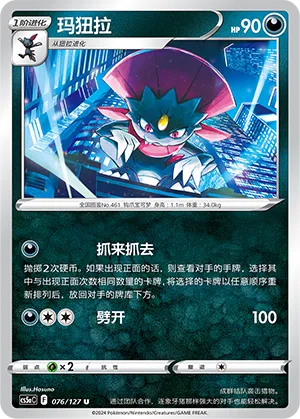 Weavile