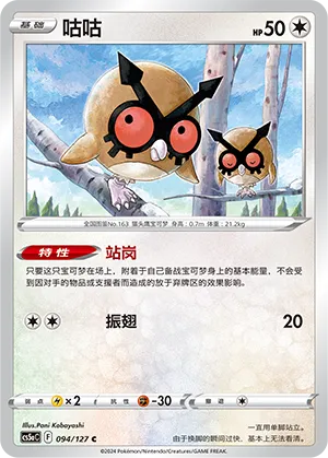 Hoothoot