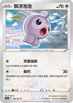 Castform