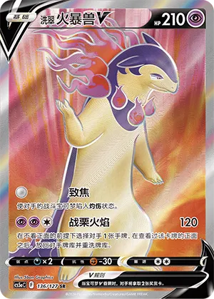 Hisuian Typhlosion V