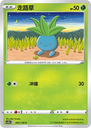Oddish