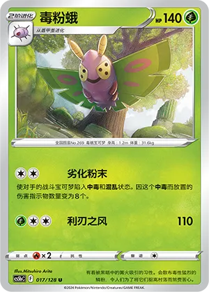 Dustox