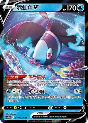 Lumineon V