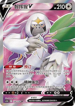 Oranguru V