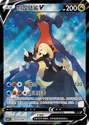 Garchomp V