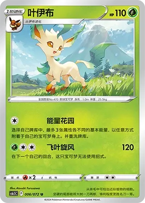 Leafeon