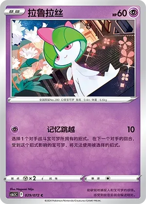 Ralts