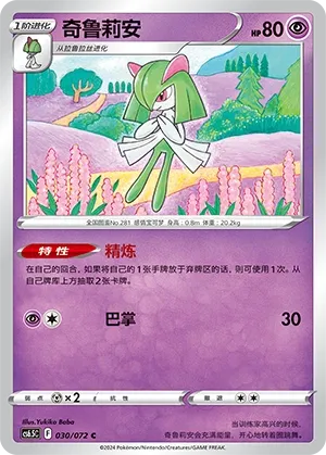 Kirlia