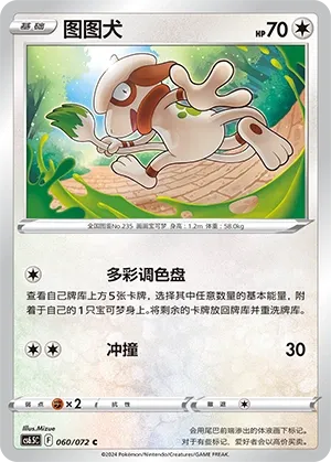 Smeargle
