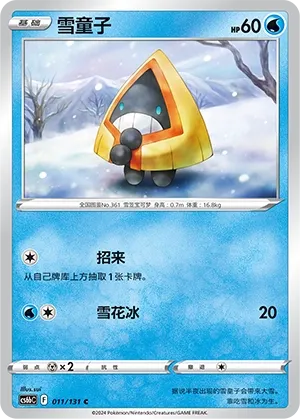 Snorunt