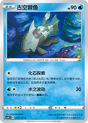 Relicanth