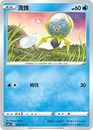 Dewpider